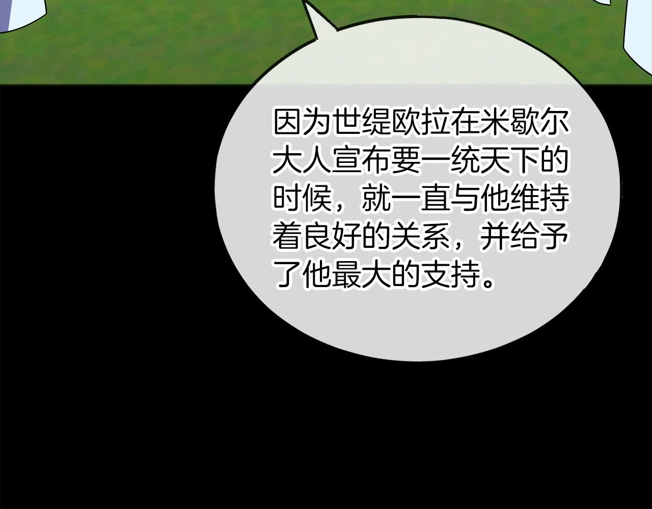 第56话 国王的话41