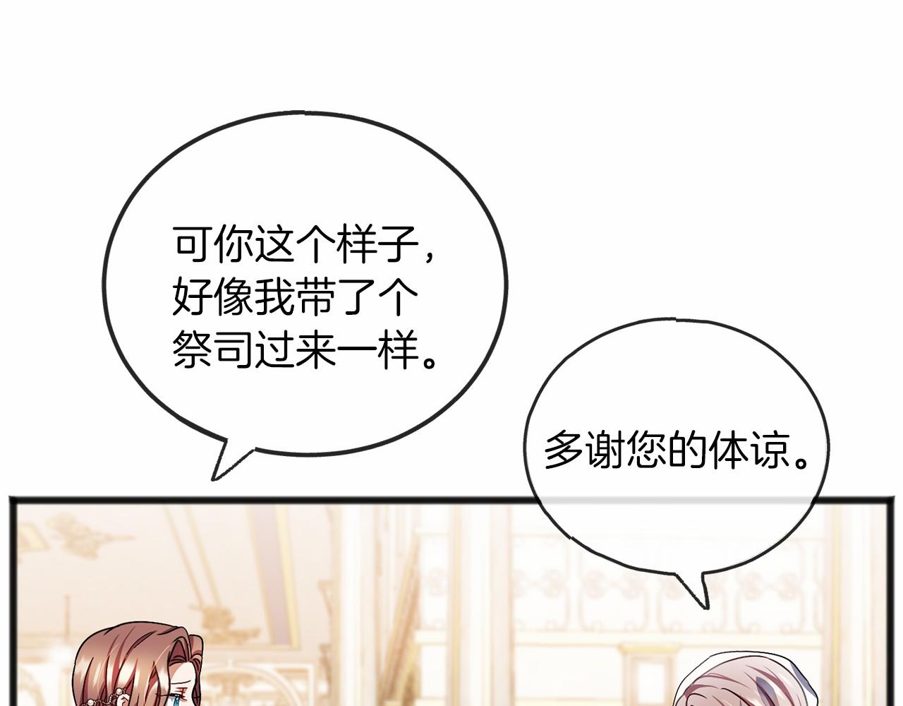 第57话 她很重要77