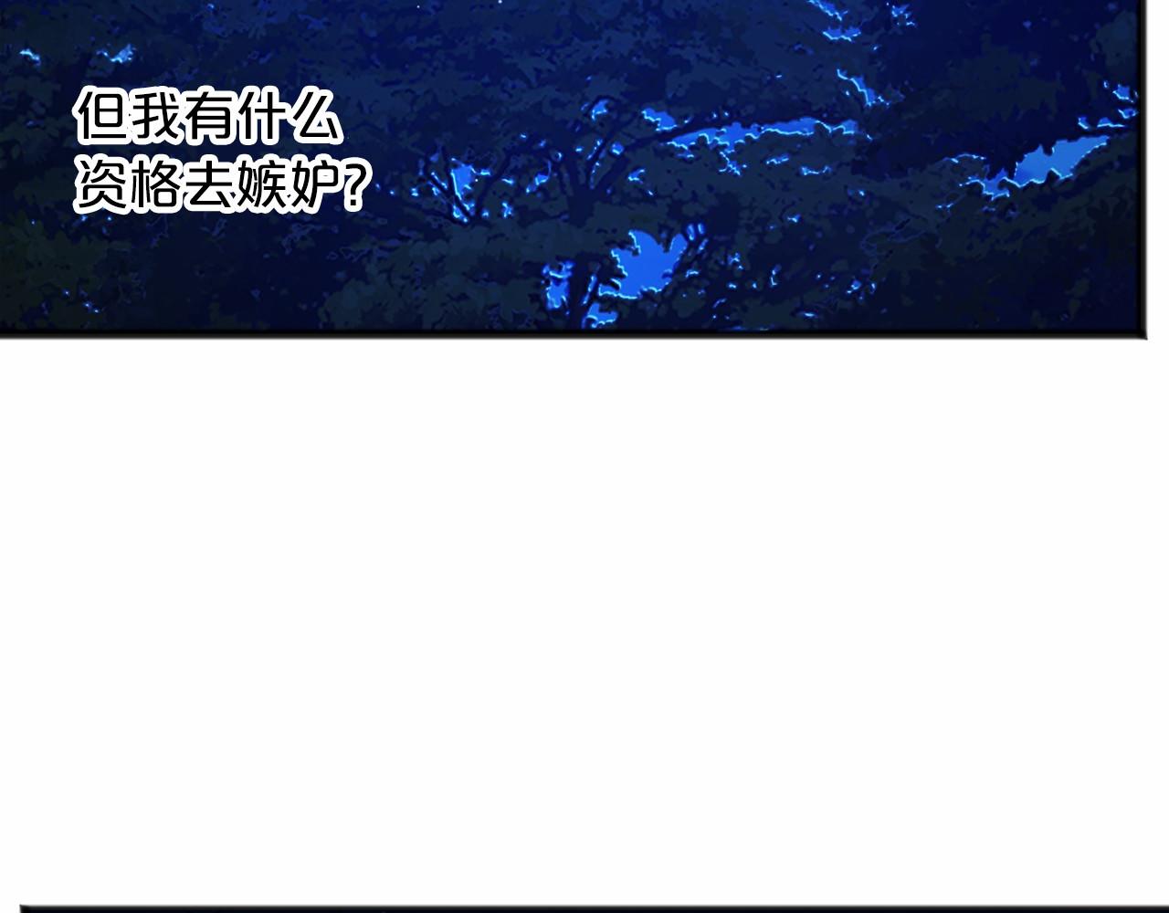 第58话 心生妒意113