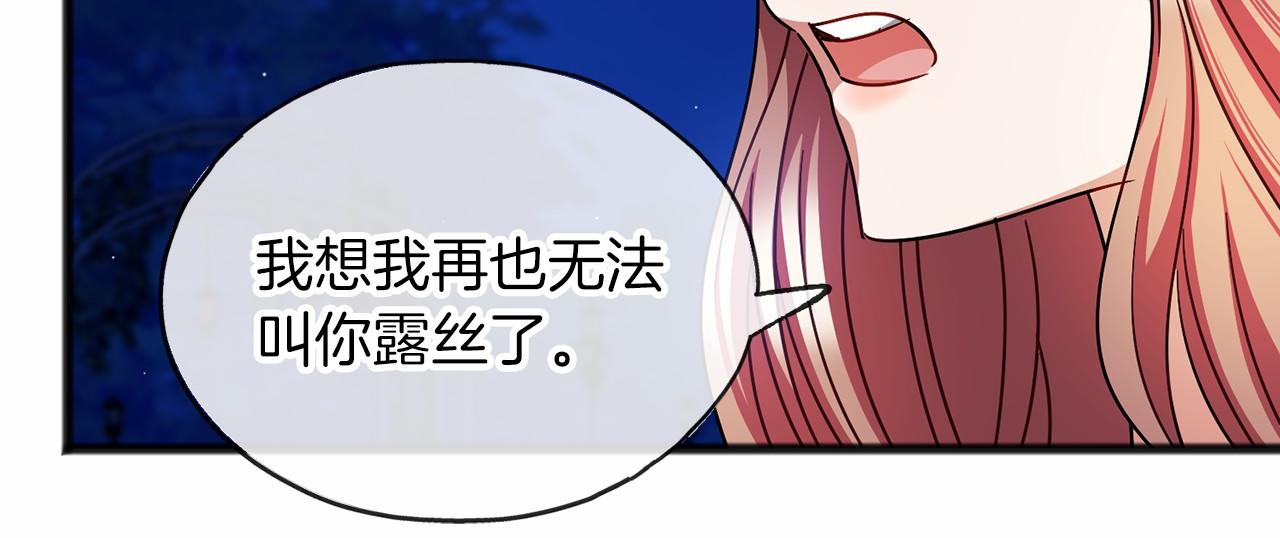 第58话 心生妒意137