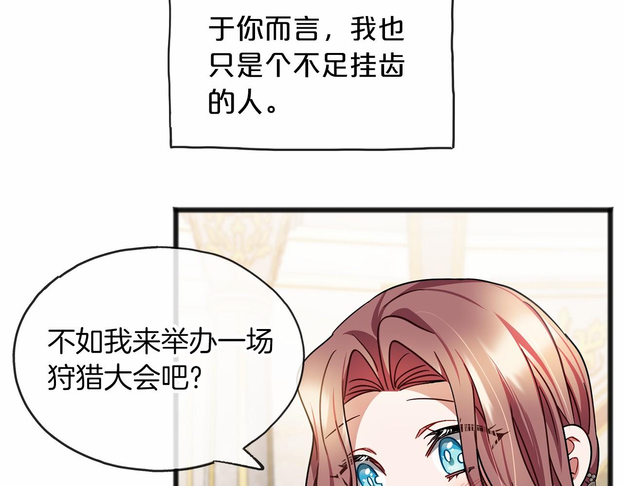 第58话 心生妒意18