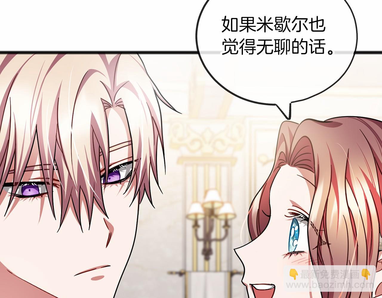 第58话 心生妒意20