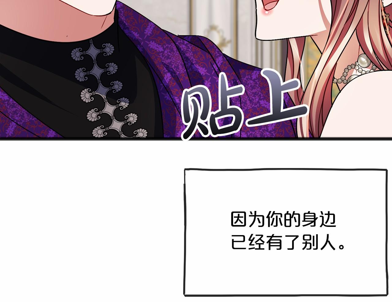 第58话 心生妒意21