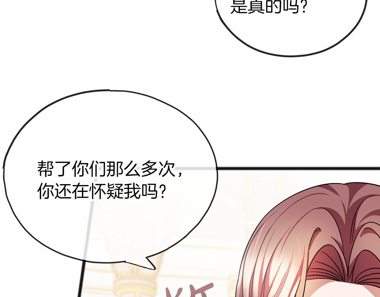 第58话 心生妒意24