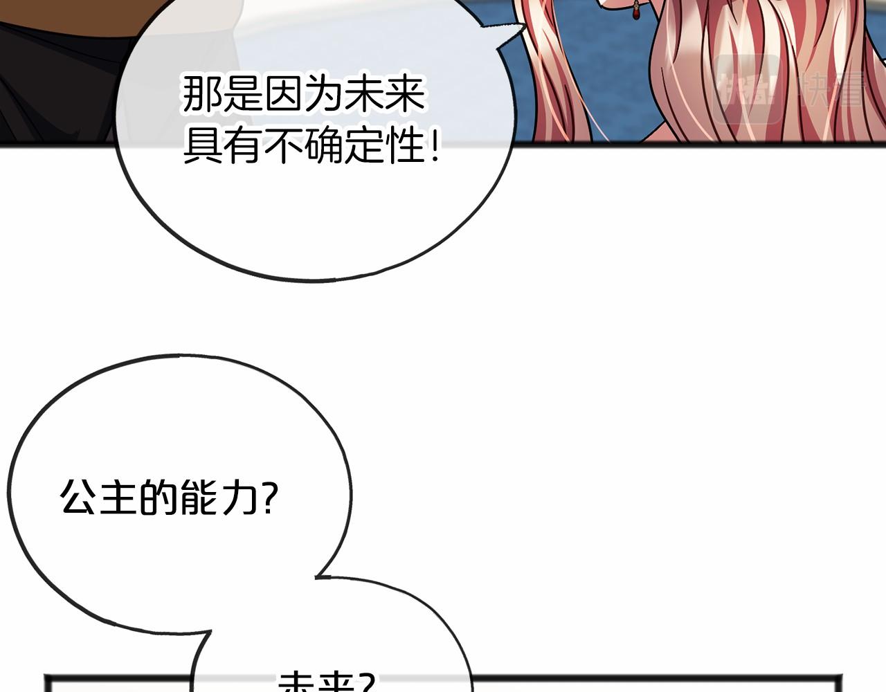 第58话 心生妒意28