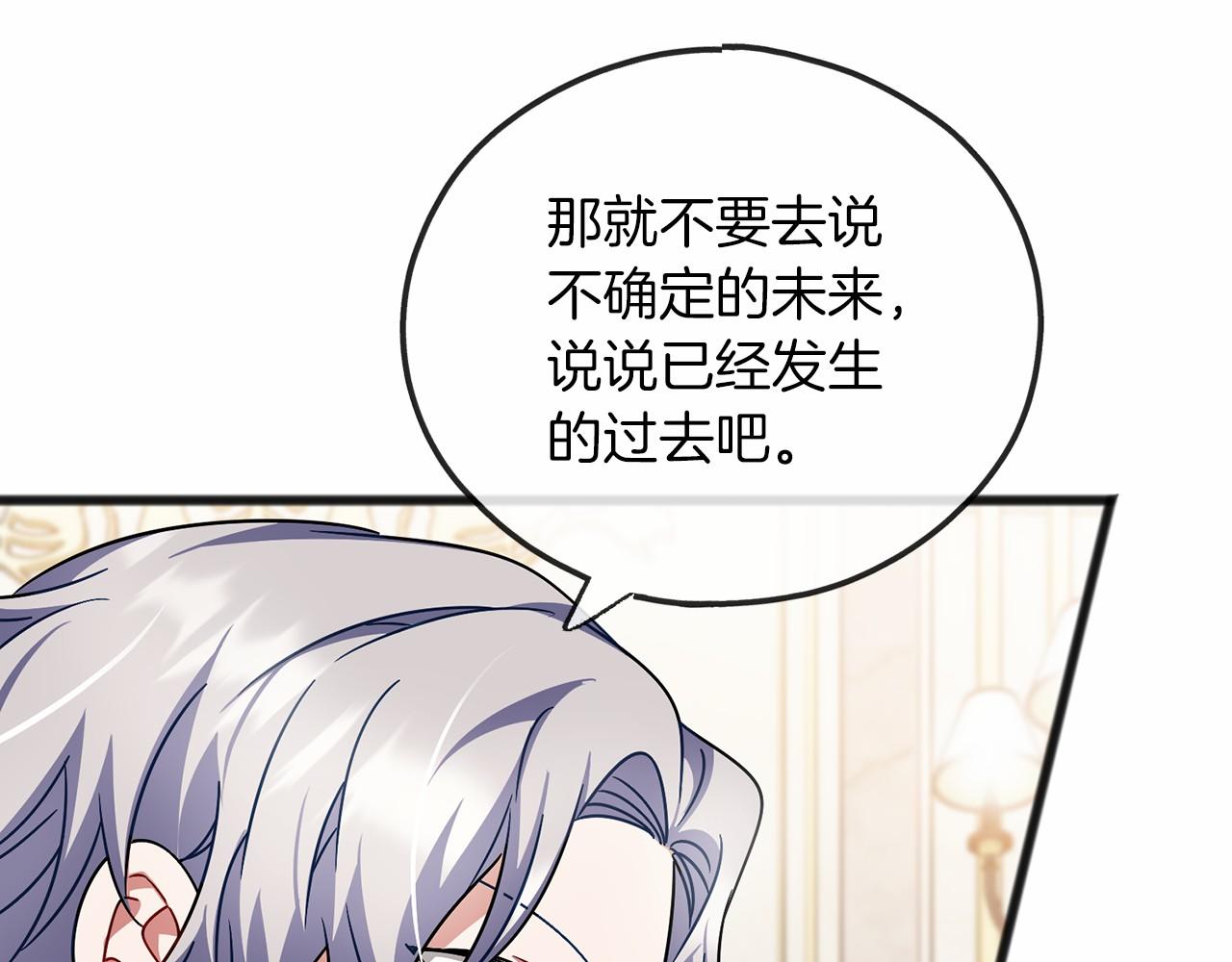 第58话 心生妒意31