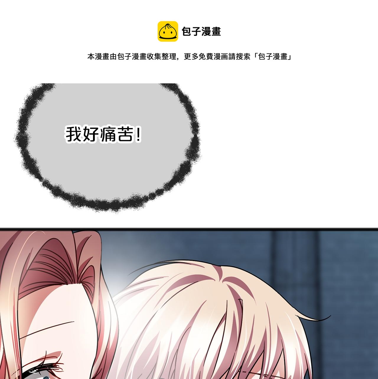 第58话 心生妒意49