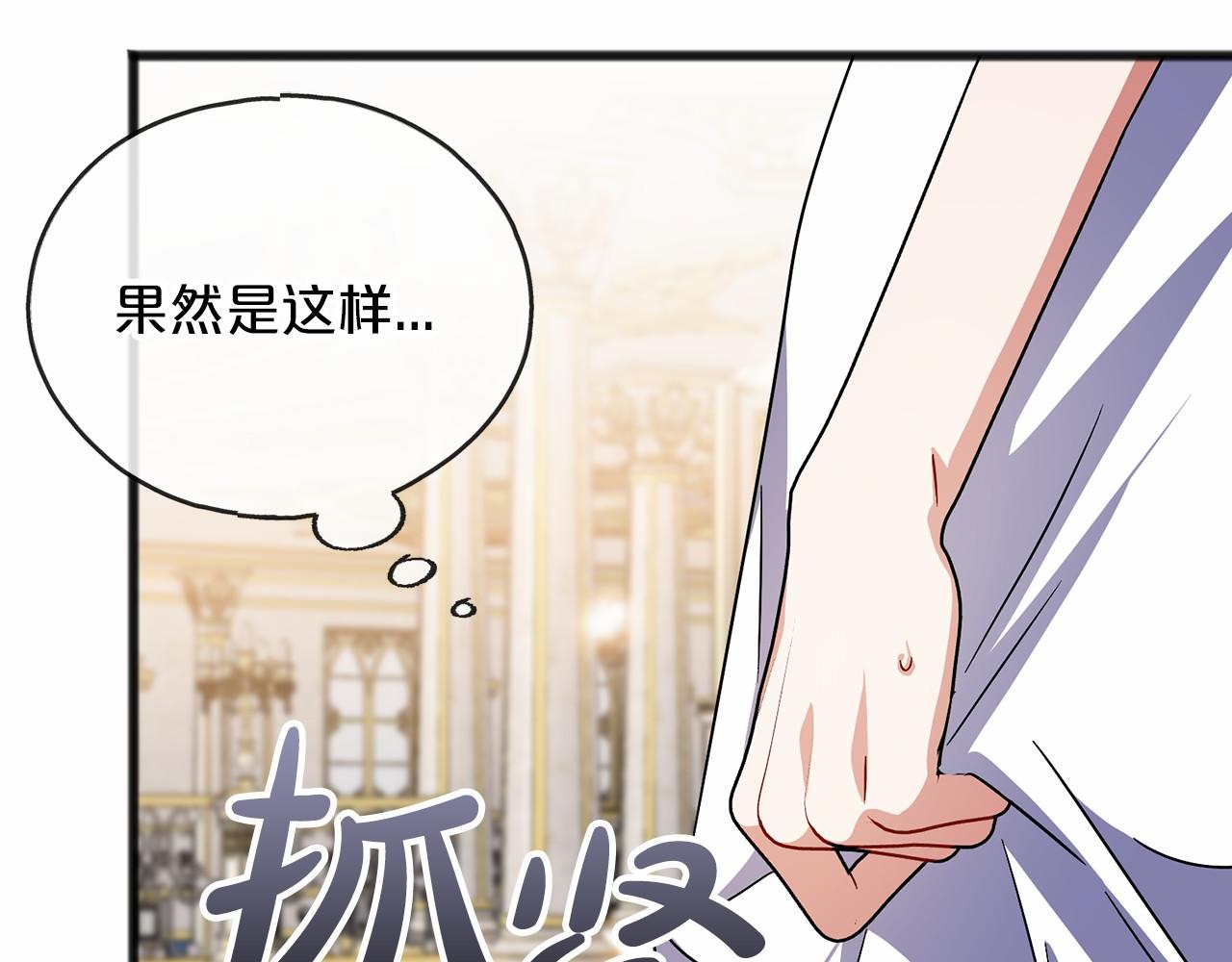 第58话 心生妒意5