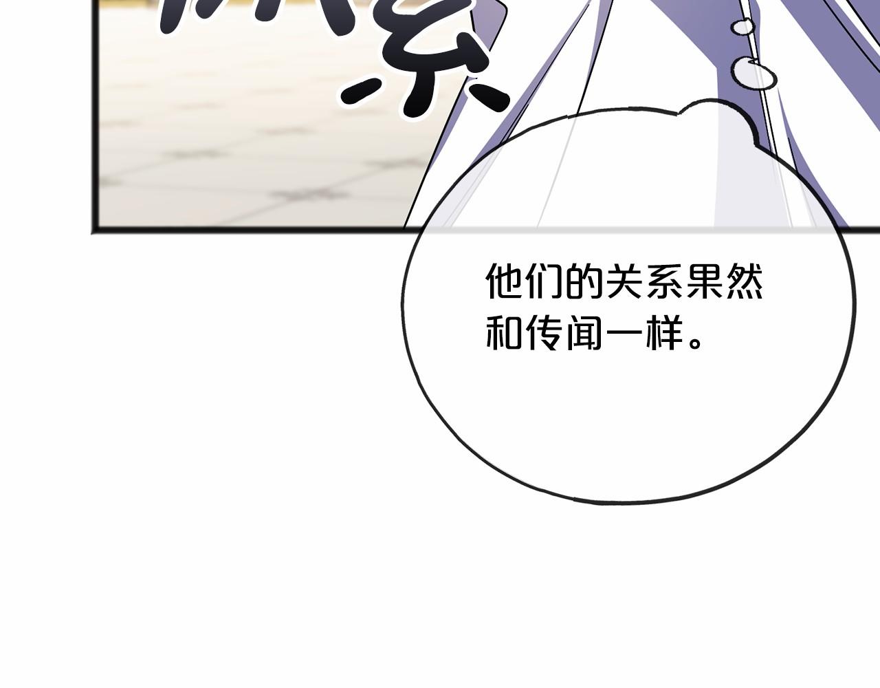 第58话 心生妒意6