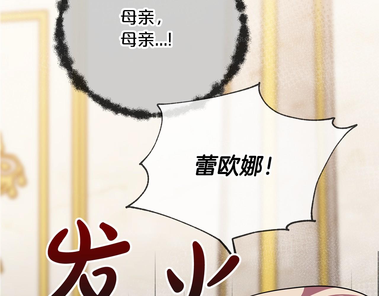 第58话 心生妒意65