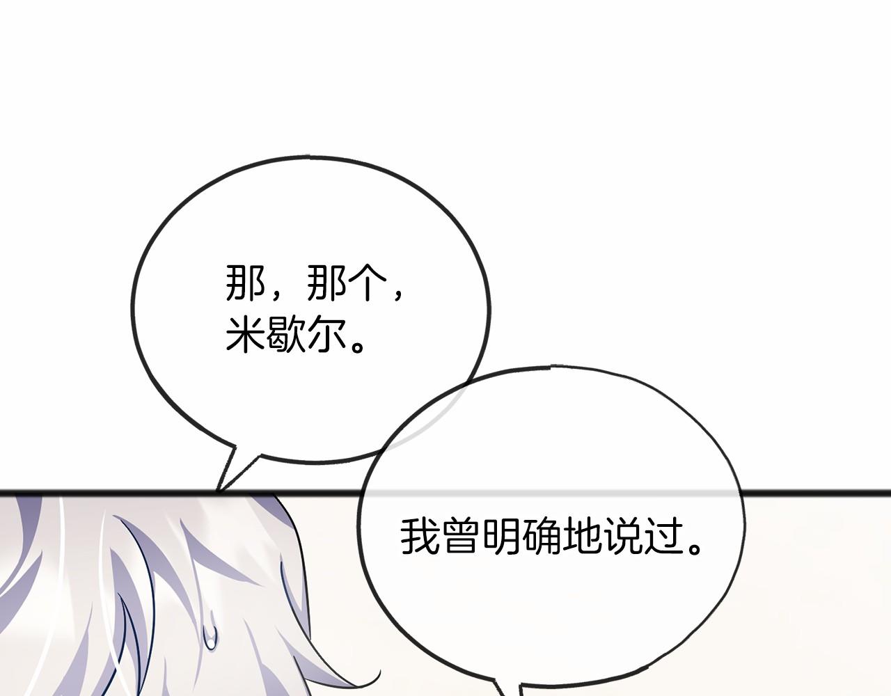 第58话 心生妒意76