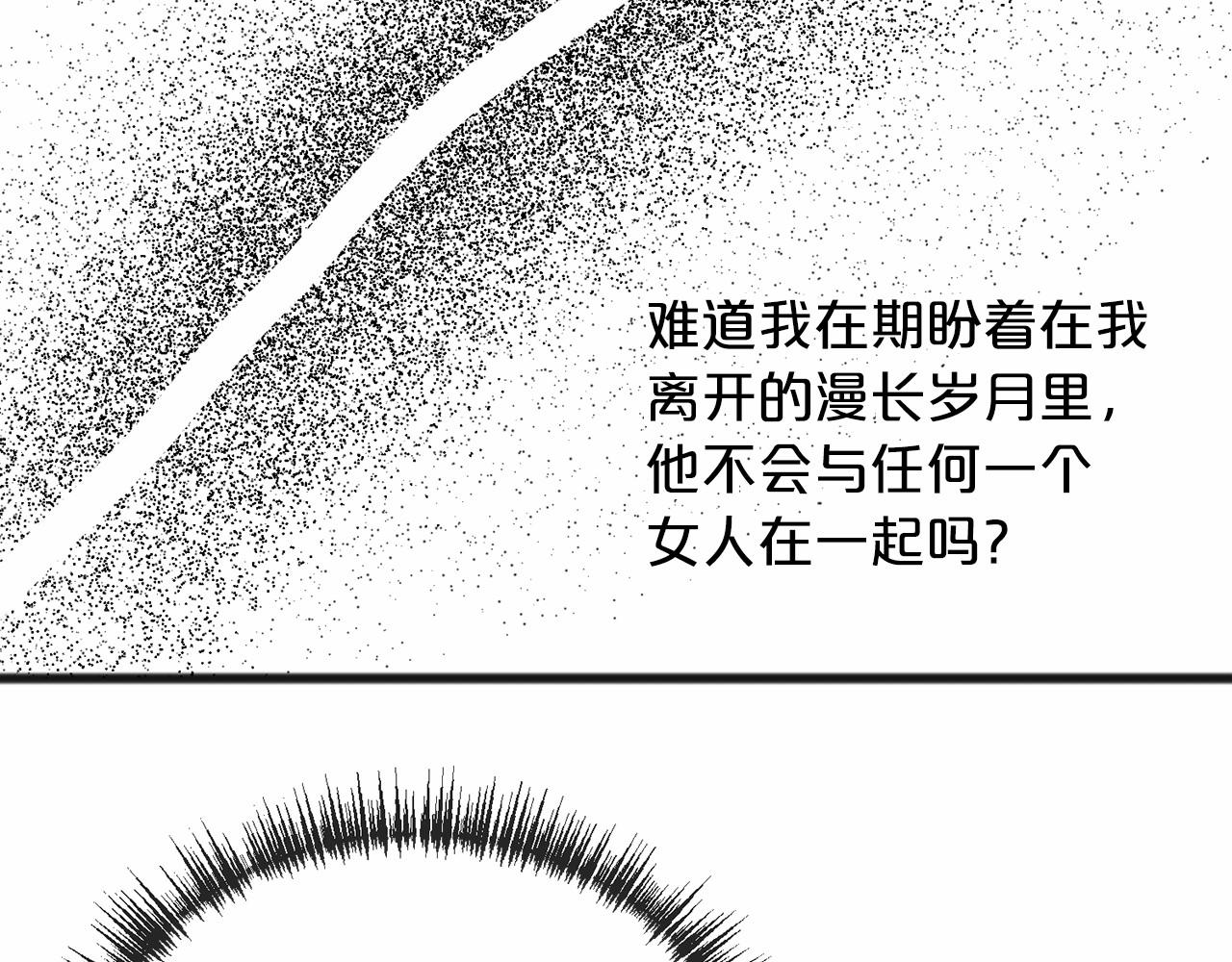 第58话 心生妒意8