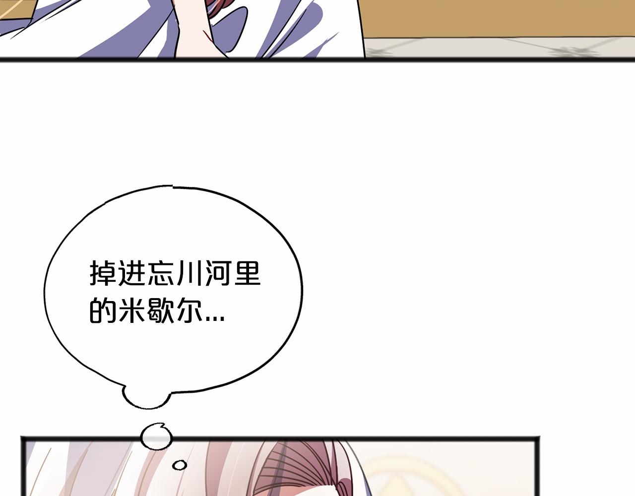 第58话 心生妒意99