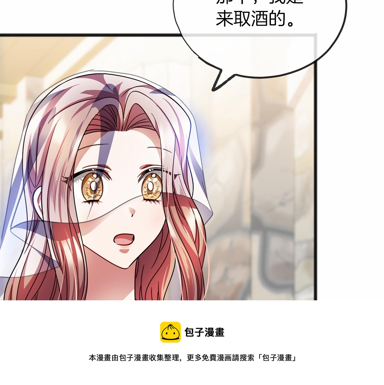 第60话 他还记得我？106