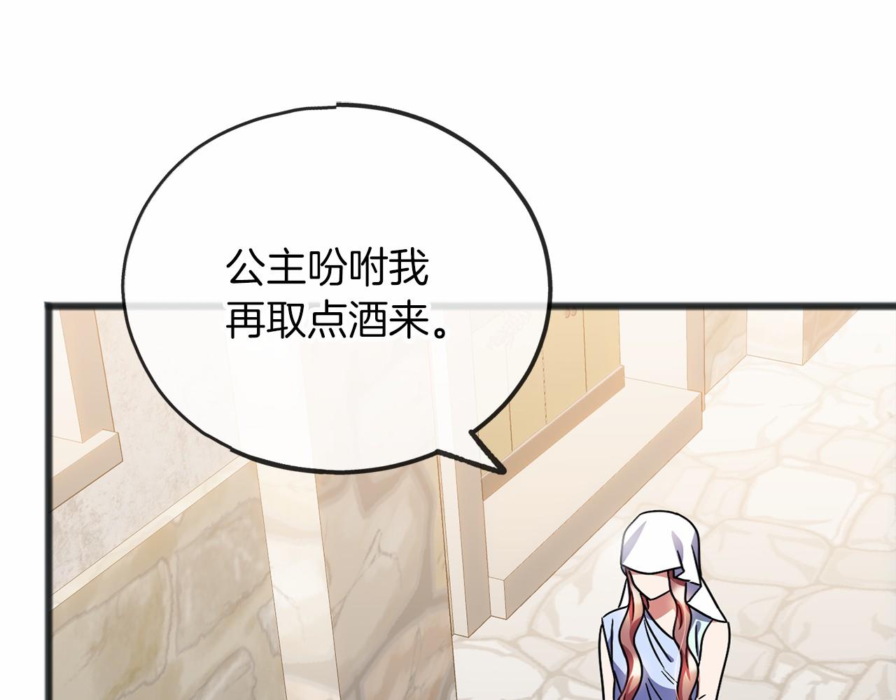 第60话 他还记得我？115