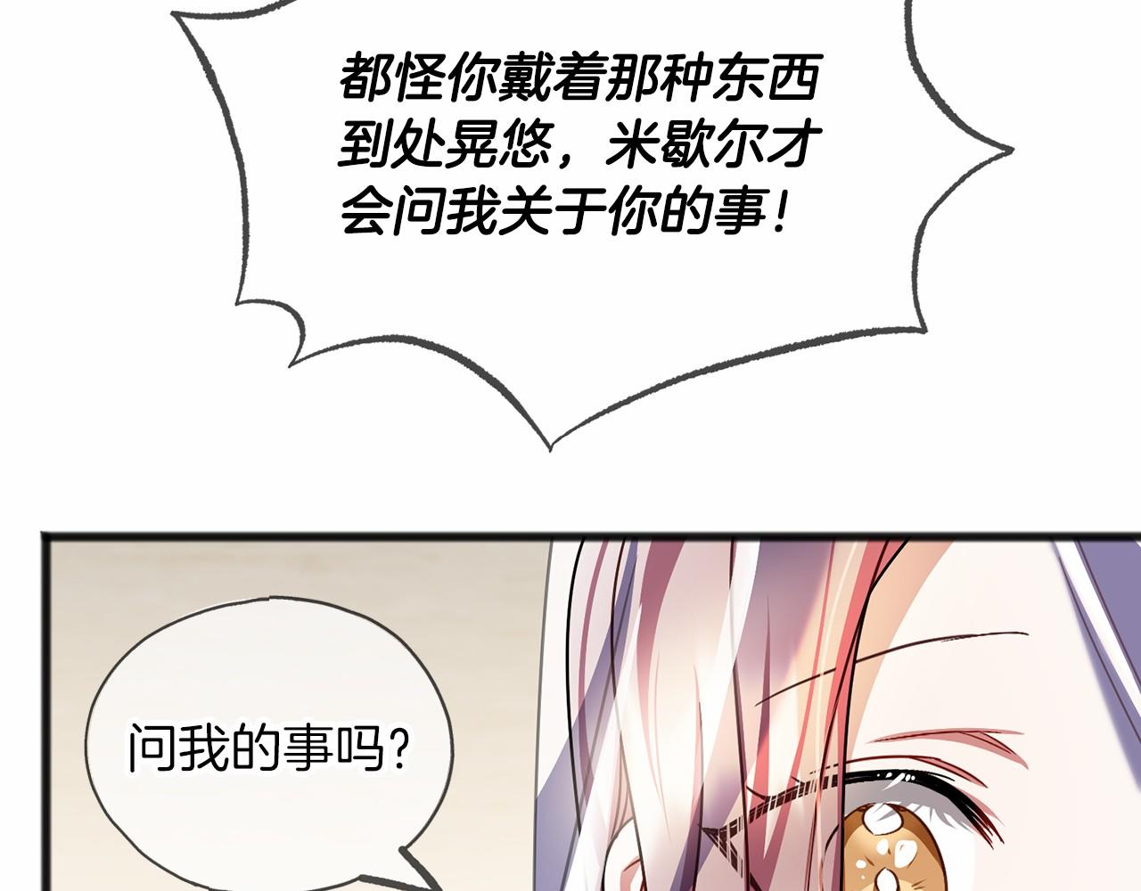 第60话 他还记得我？76