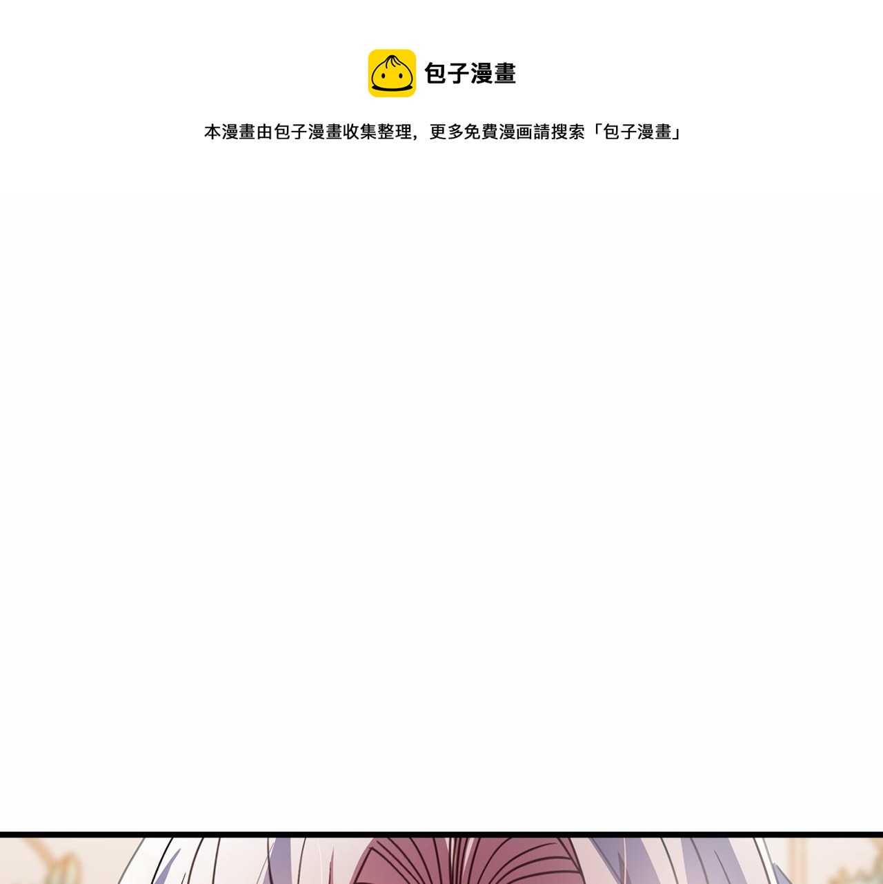 第61话 等你结束一切0