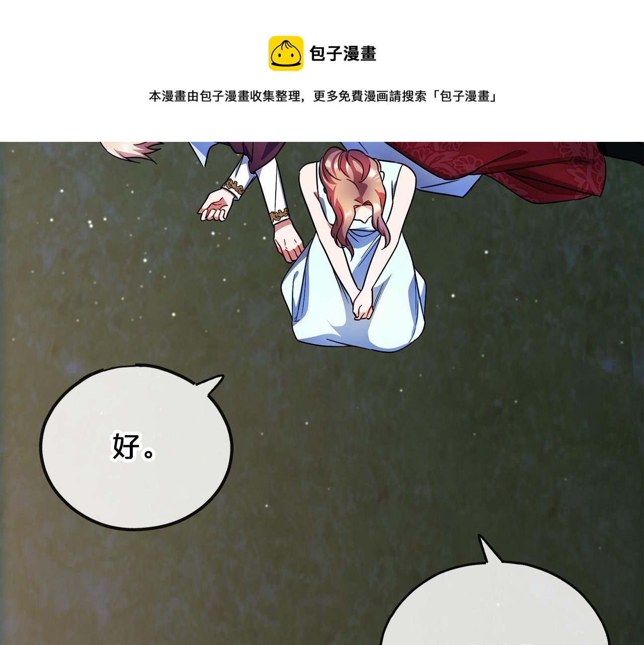 第61话 等你结束一切106