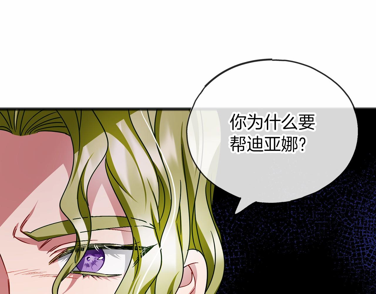 第61话 等你结束一切130