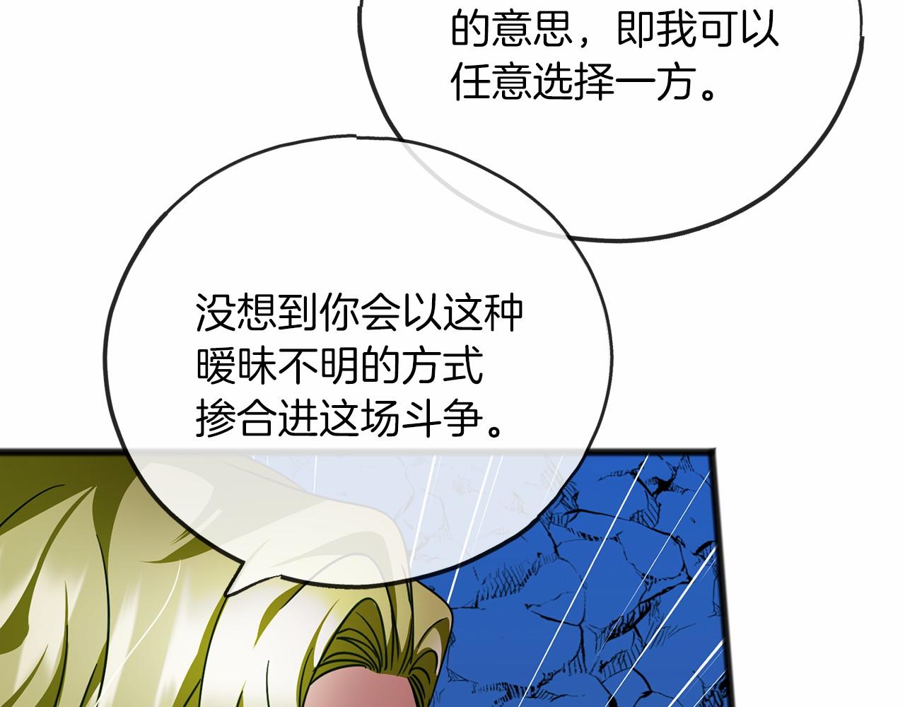 第61话 等你结束一切135