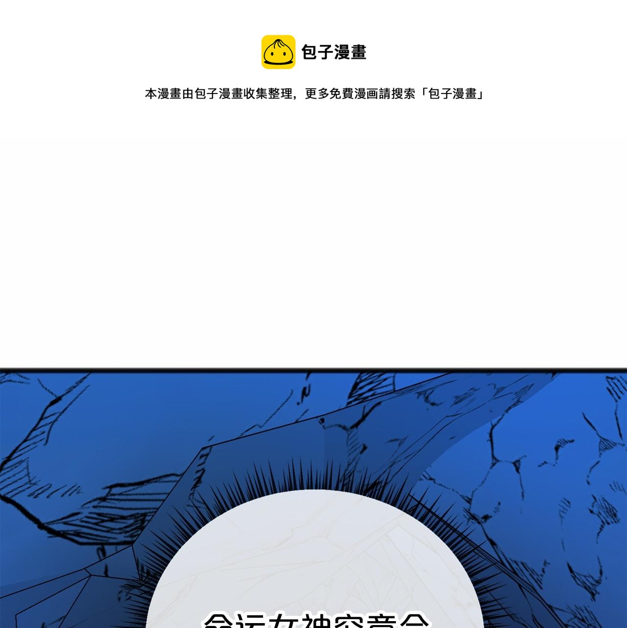 第61话 等你结束一切159