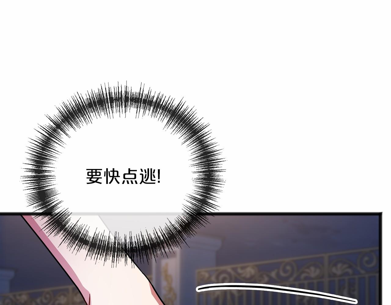 第61话 等你结束一切70