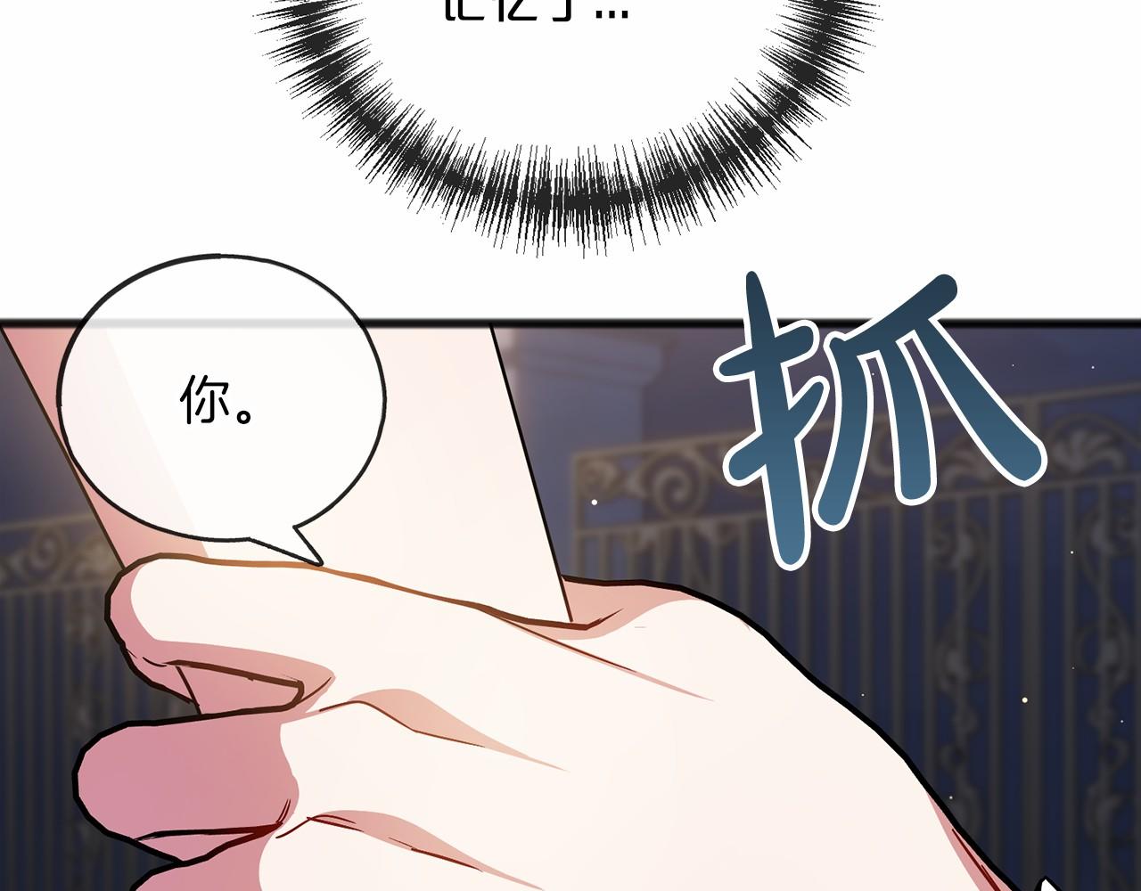 第61话 等你结束一切76