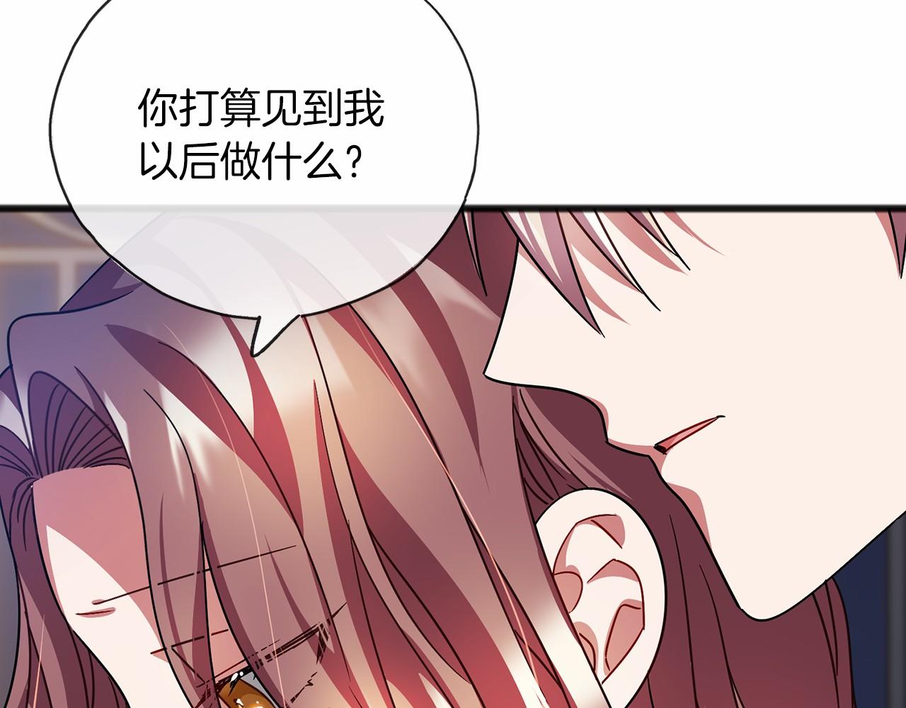第61话 等你结束一切90