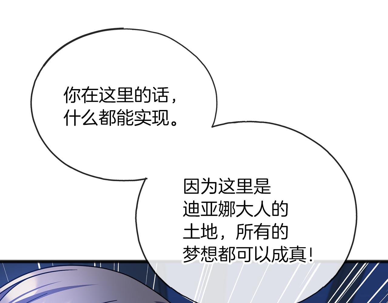 第66话  真正的女儿105