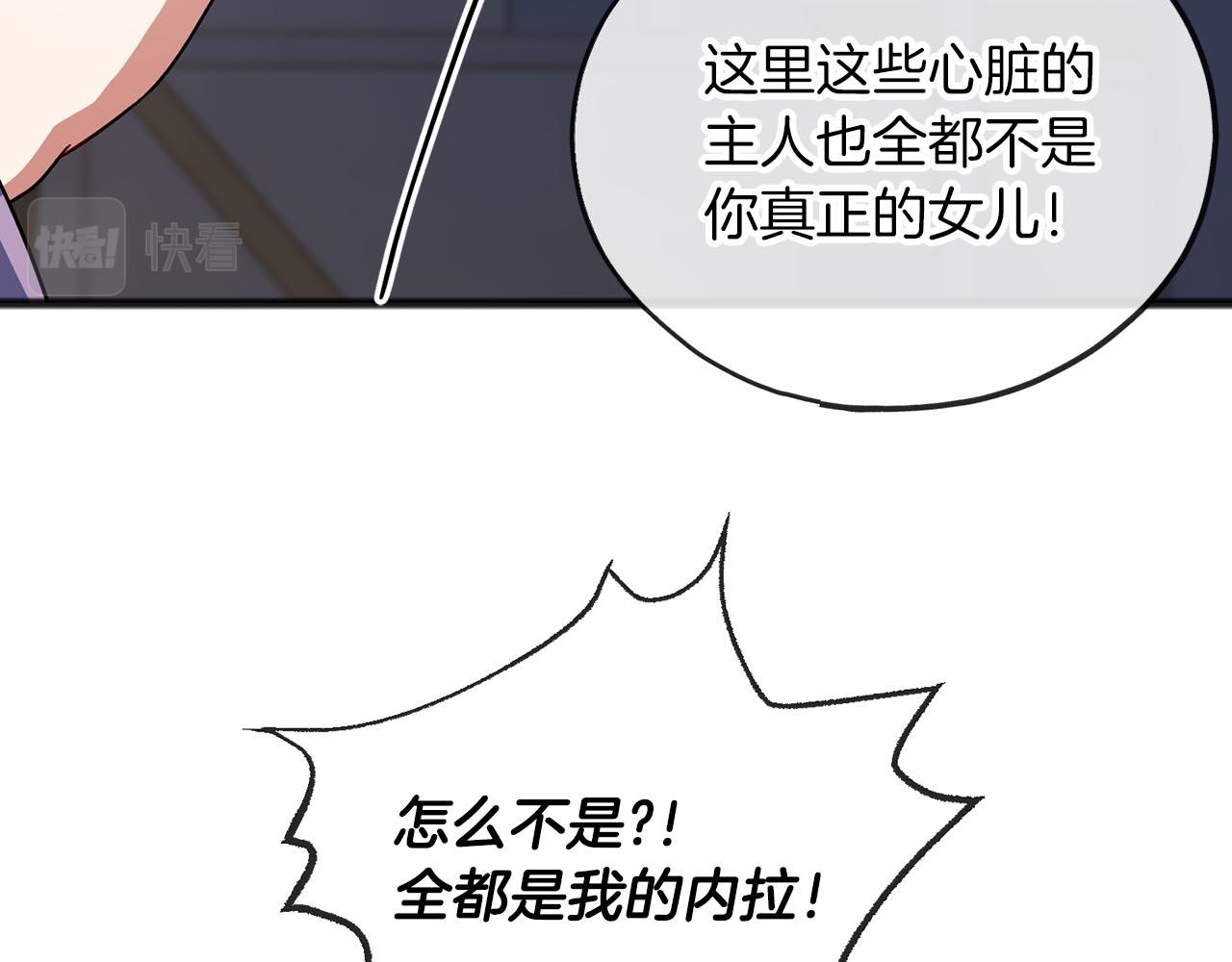 第66话  真正的女儿111