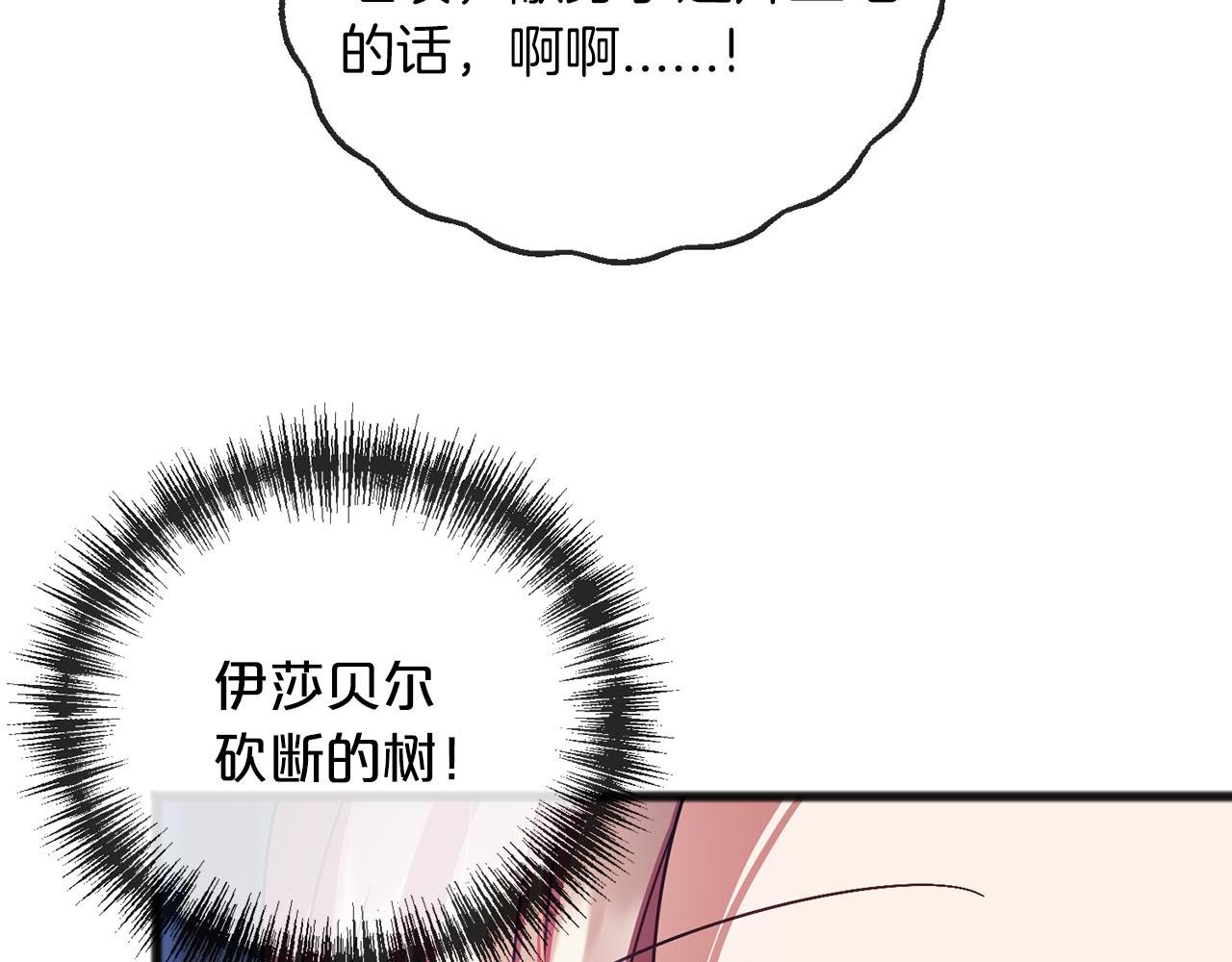 第66话  真正的女儿130