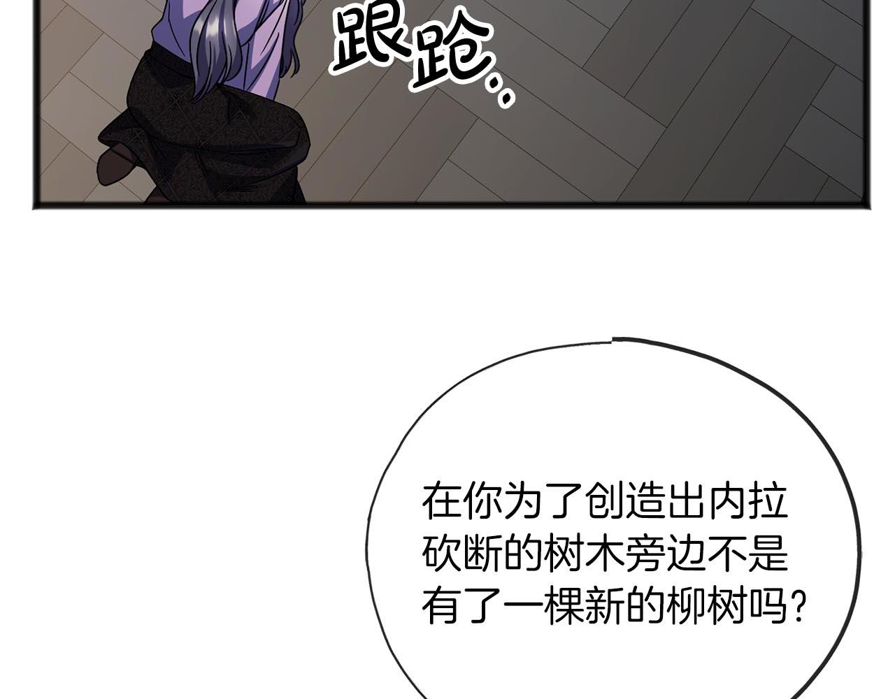 第66话  真正的女儿134