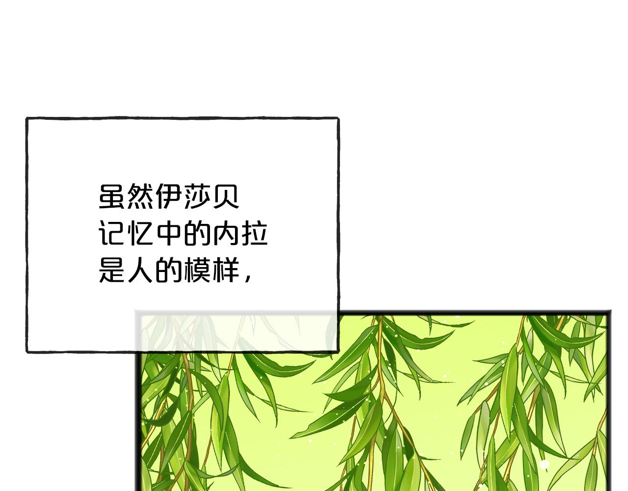 第66话  真正的女儿141