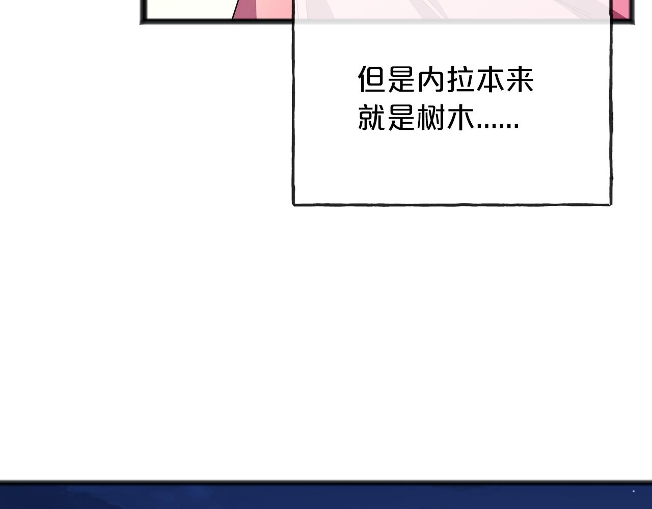 第66话  真正的女儿143