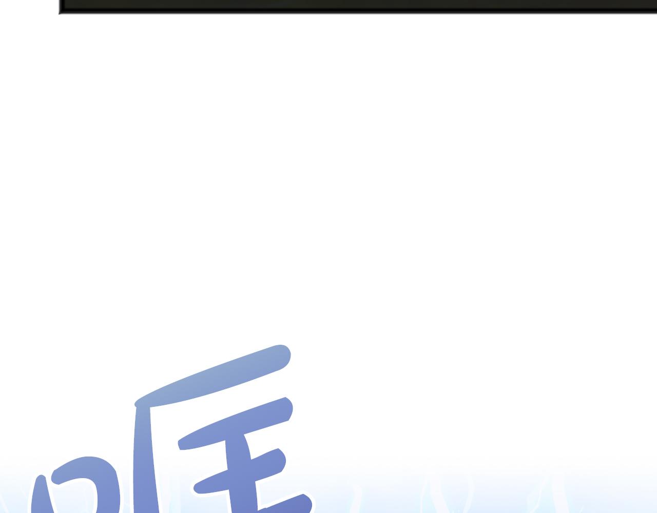 第66话  真正的女儿164