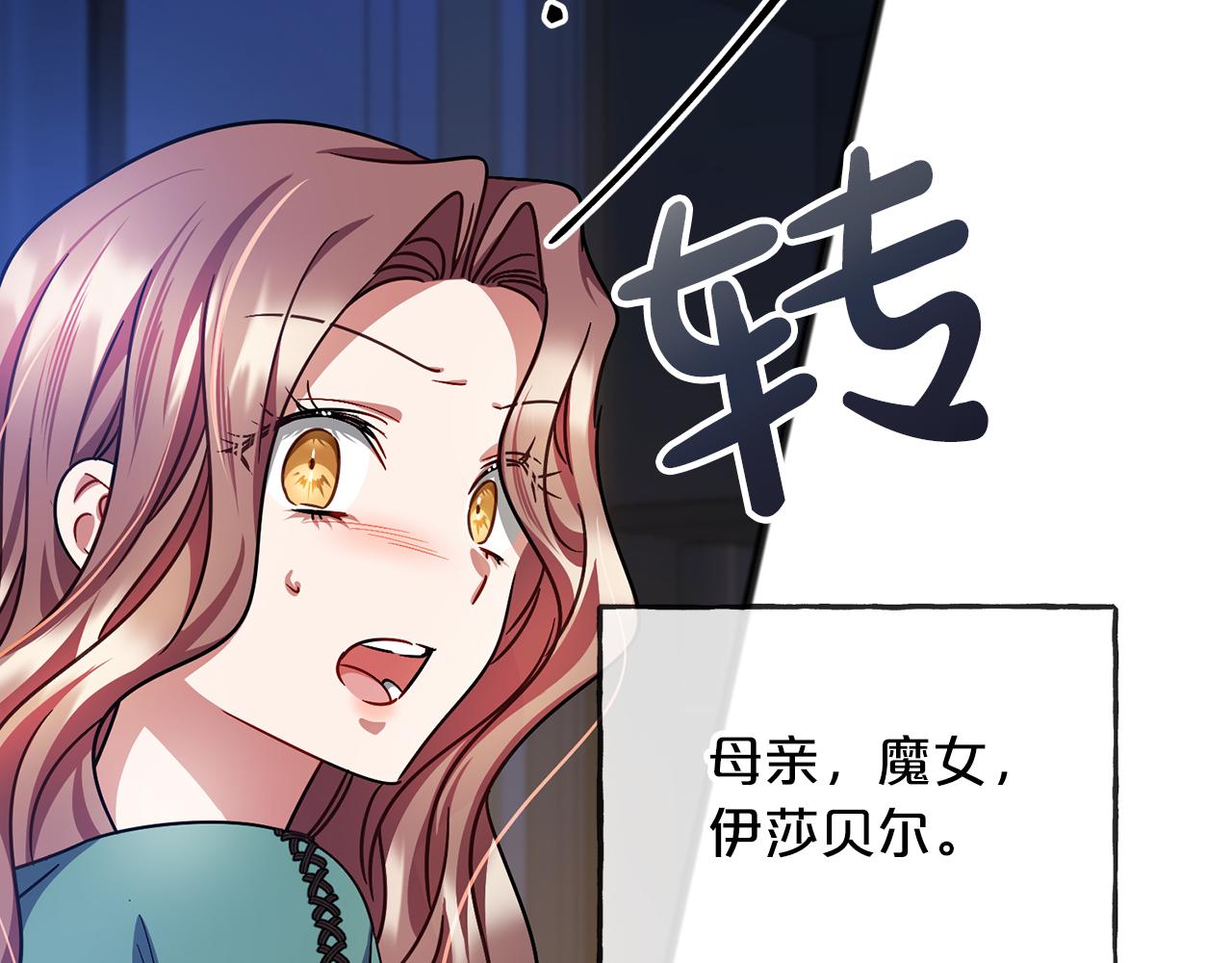 第66话  真正的女儿65