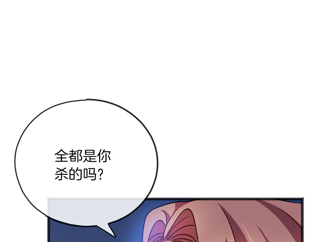 第66话  真正的女儿76