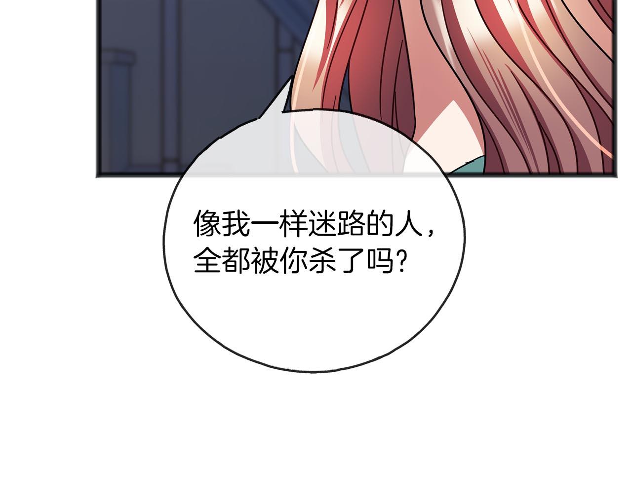 第66话  真正的女儿78