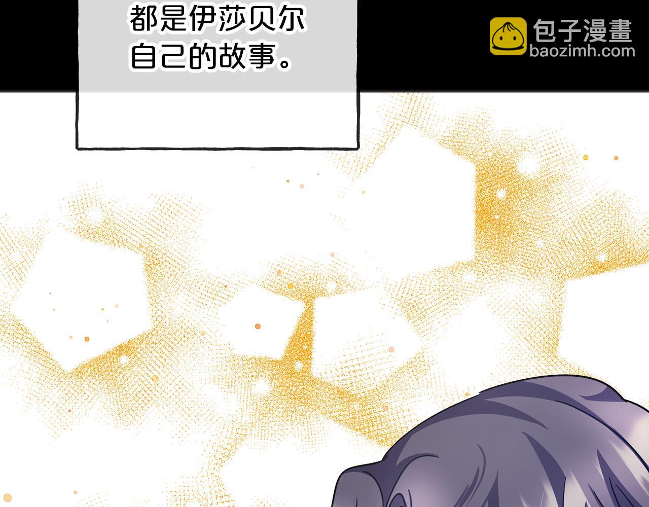 第66话  真正的女儿84