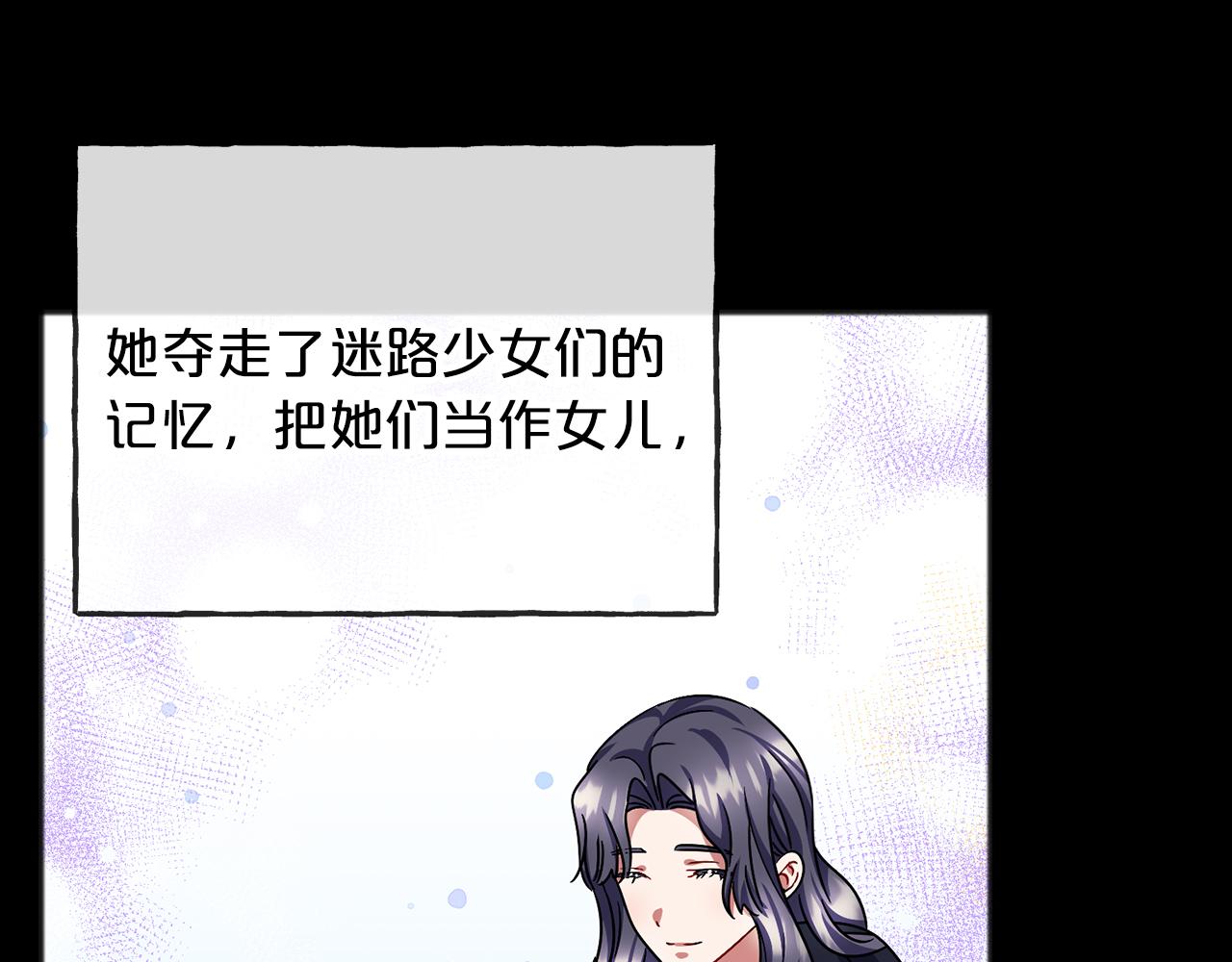 第66话  真正的女儿88