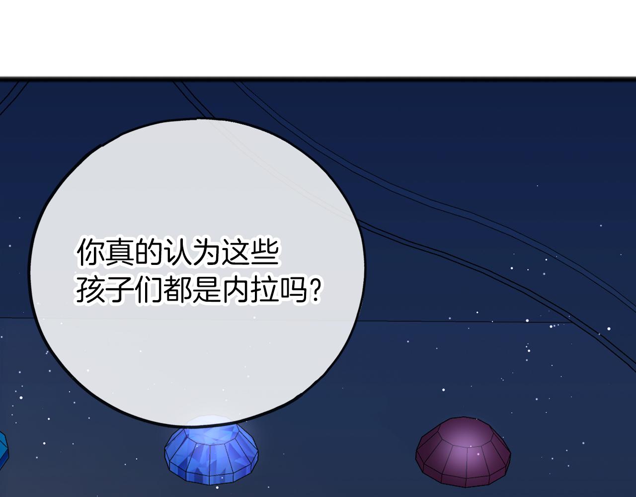 第66话  真正的女儿93