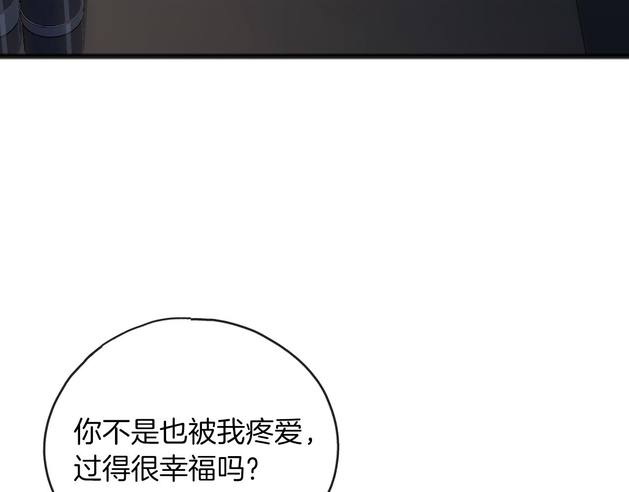 第66话  真正的女儿95