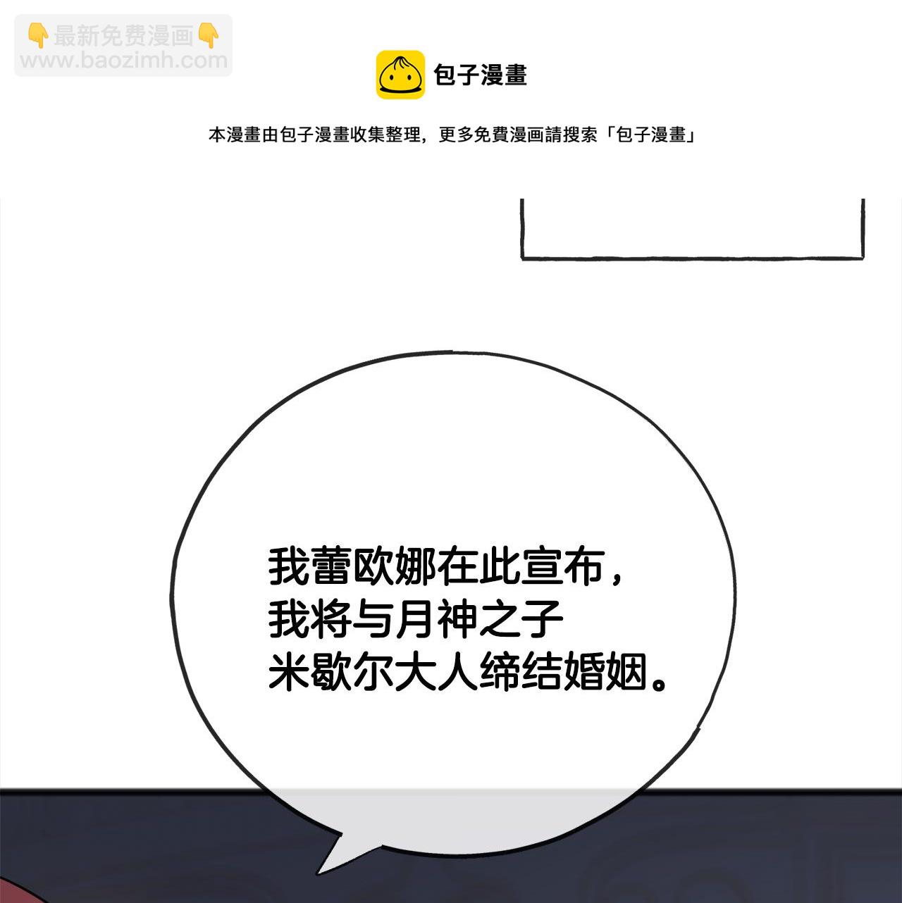 第70话  缔结婚约106