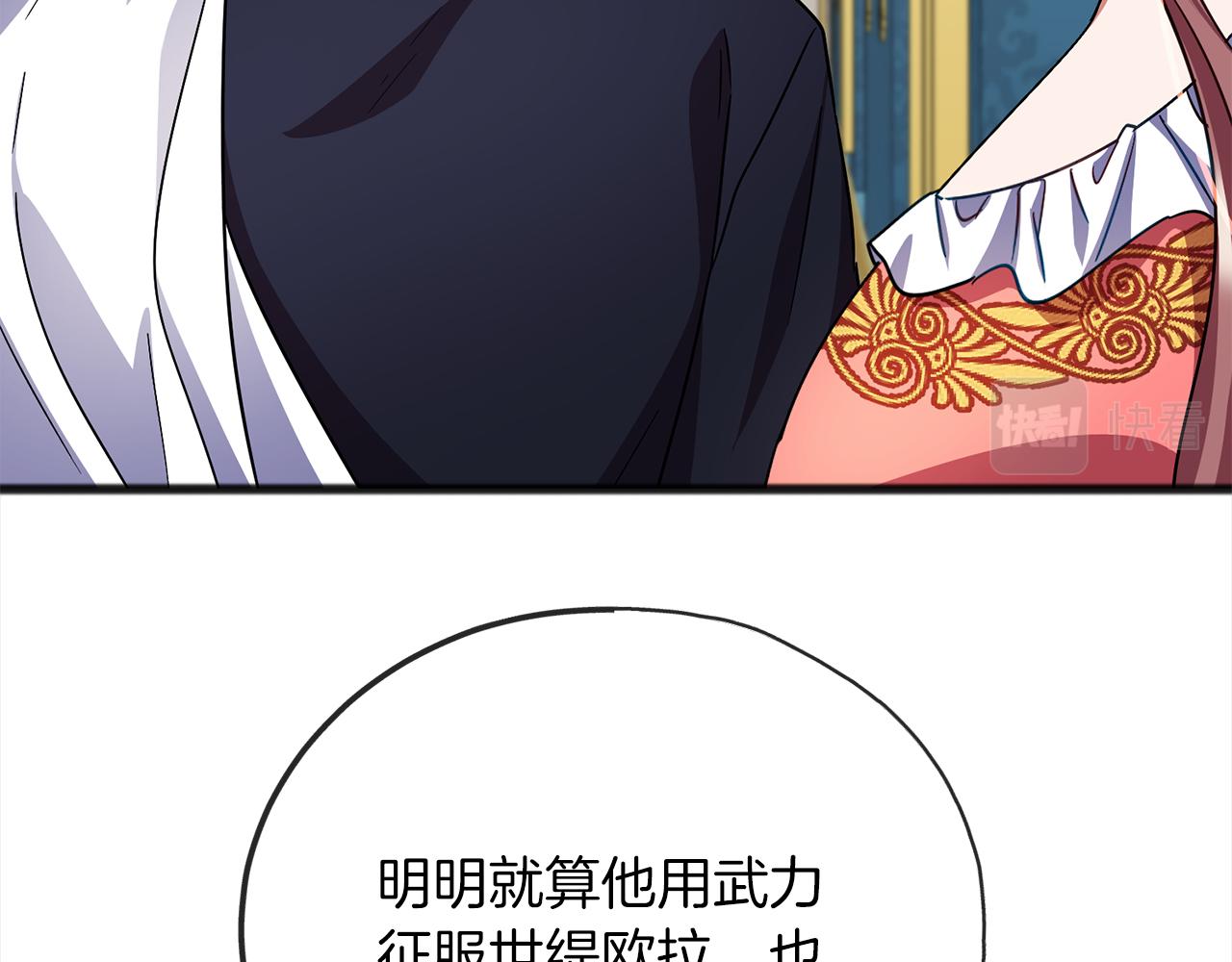 第70话  缔结婚约122
