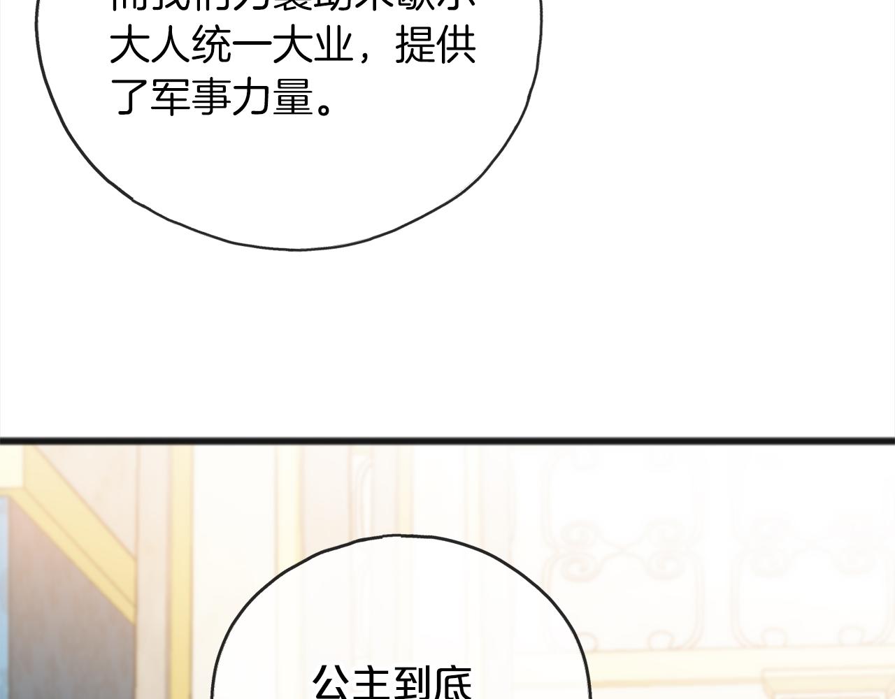 第70话  缔结婚约90