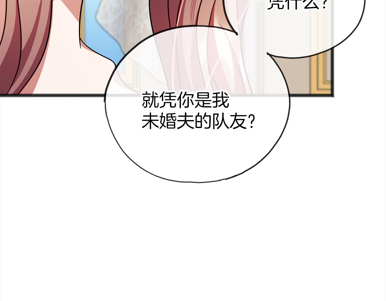 第73话  痛13