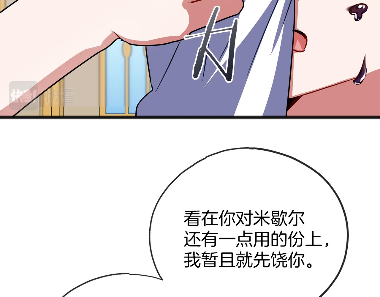第73话  痛33