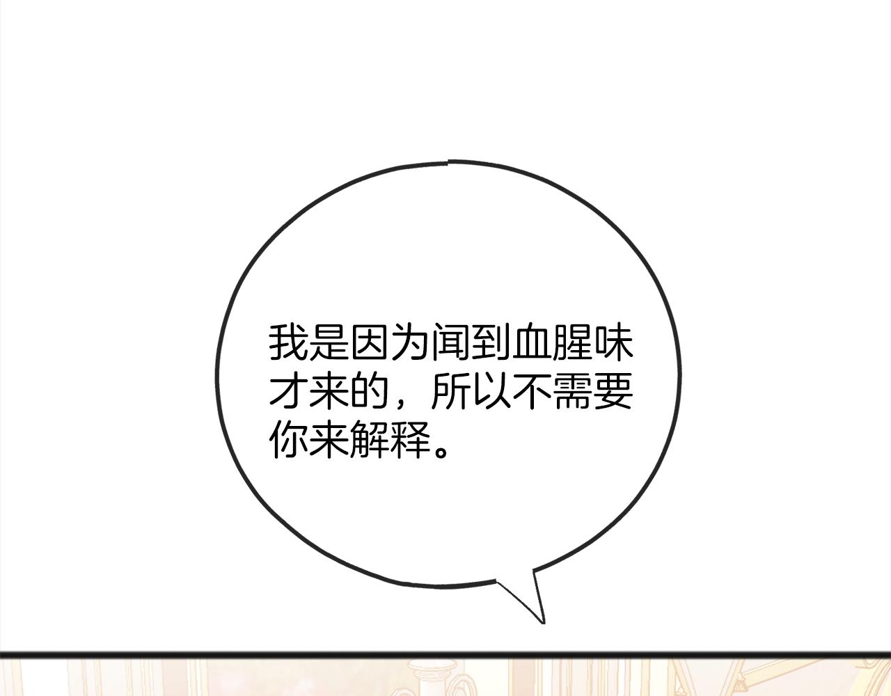 第73话  痛90