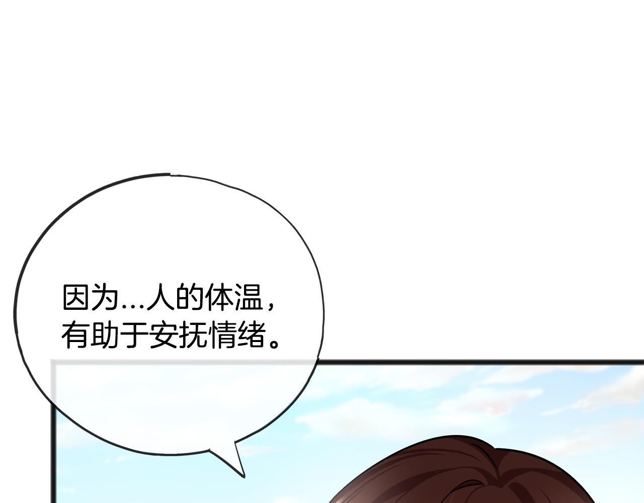 第76话  所谓幸福125