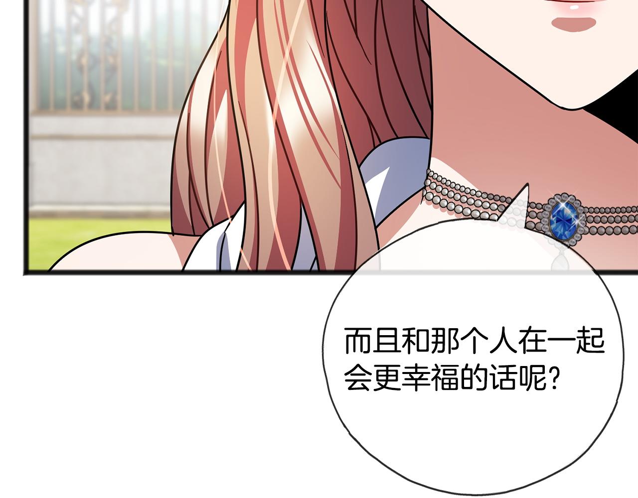 第76话  所谓幸福33